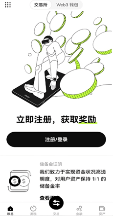 隐私设置页面